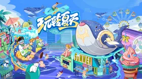 水上乐园