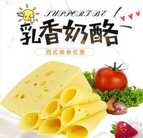 食品主图