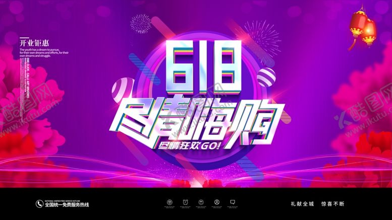 编号：97505406250057565791【酷图网】源文件下载-年中