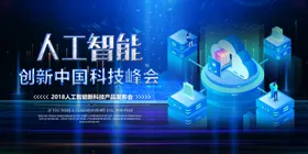 科技