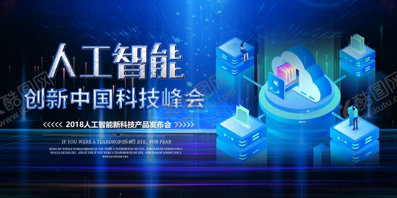 编号：26473407090306512971【酷图网】源文件下载-科技