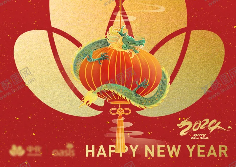 编号：31154002251948343953【酷图网】源文件下载-新年新春贺卡
