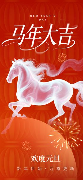 马年大吉卡通马形象摆件