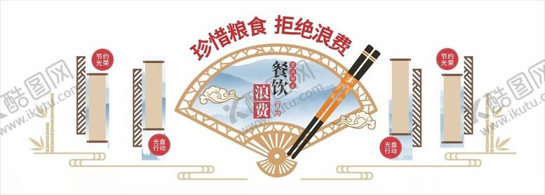 编号：35380201290457094959【酷图网】源文件下载-食堂文化墙