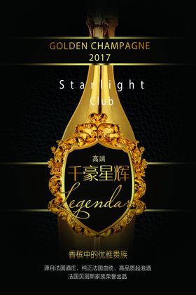 洋酒红酒