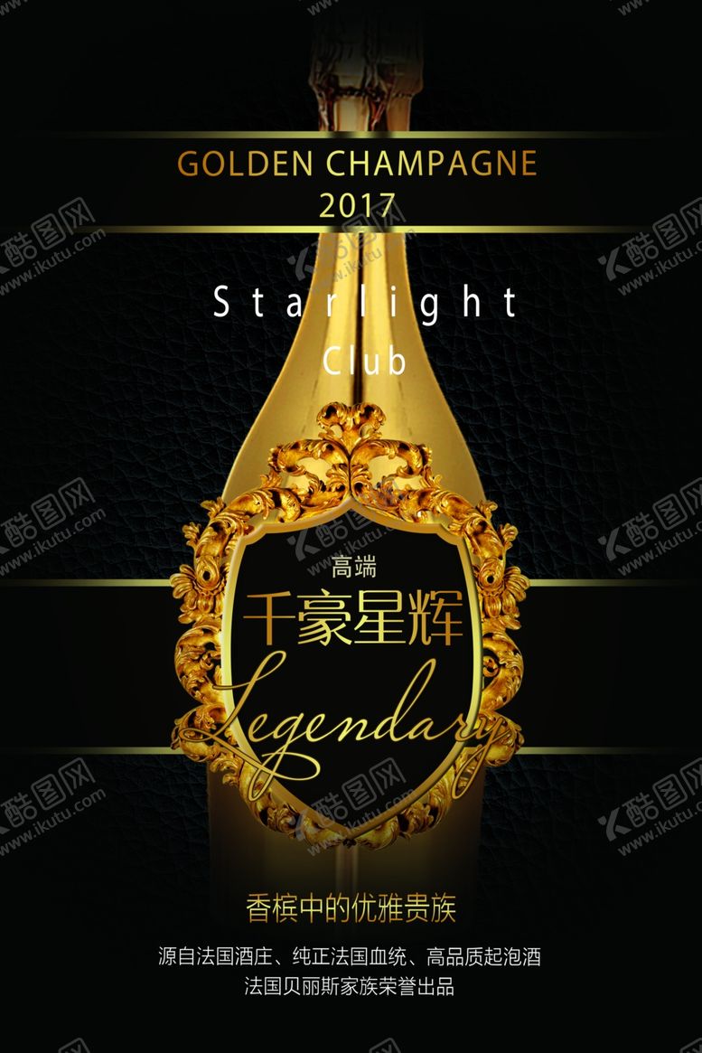 编号：42288407031627381663【酷图网】源文件下载-洋酒红酒