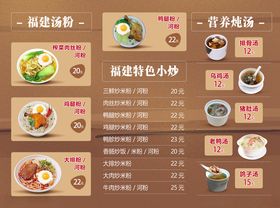 价目表