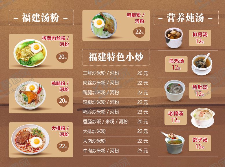 编号：30232005052100545563【酷图网】源文件下载-价目表