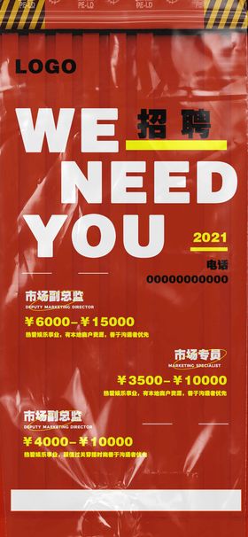 编号：08367909240334335941【酷图网】源文件下载-酒吧招聘