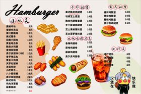汉堡