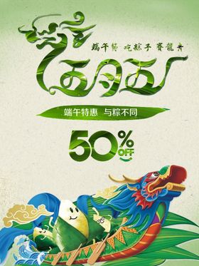 端午节