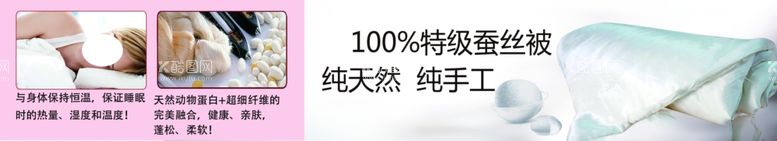 编号：21917312160802445563【酷图网】源文件下载-蚕丝被