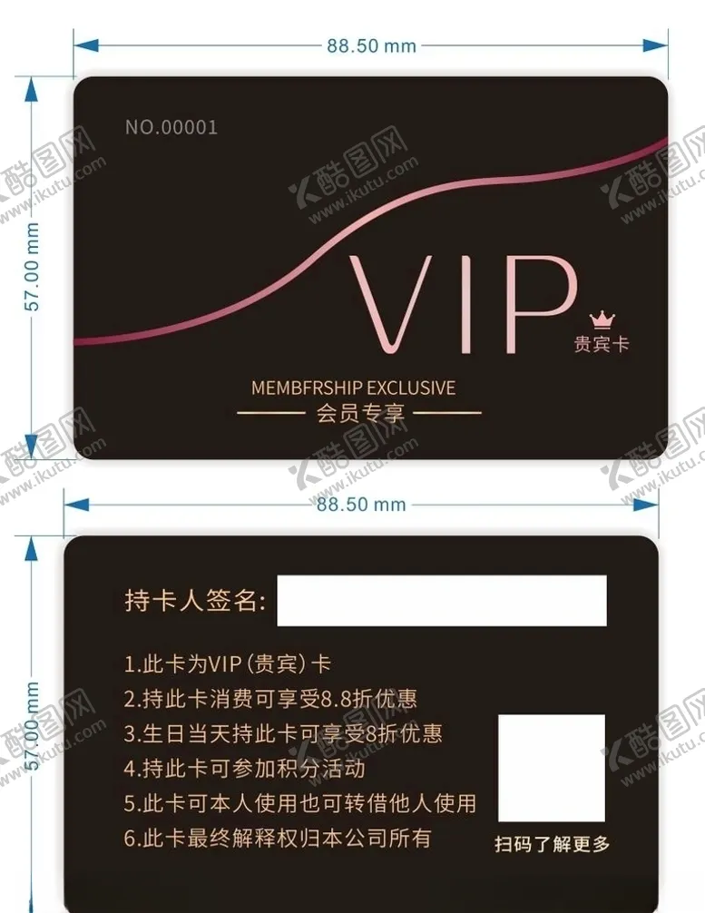 编号：80870206240356146855【酷图网】源文件下载-黑色高端VIP会员卡cdr