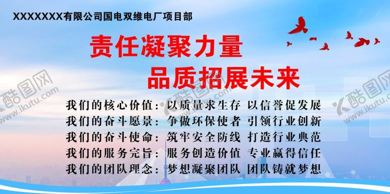编号：67099410041523586247【酷图网】源文件下载-会议室宣传展板