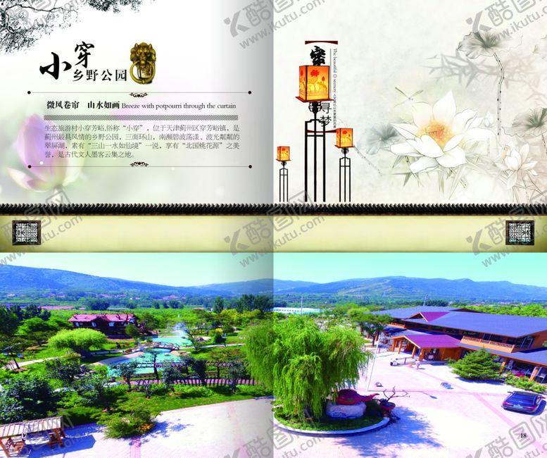 编号：76950004271153184310【酷图网】源文件下载-旅游海报