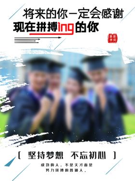 坚持梦想