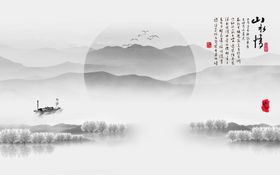 山水情