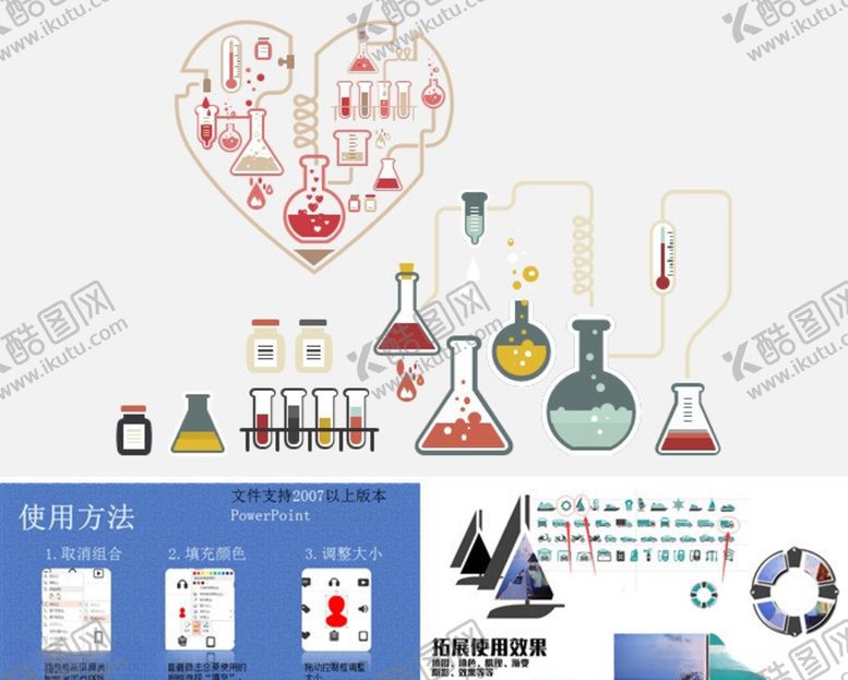 编号：25630206291414208925【酷图网】源文件下载-试管