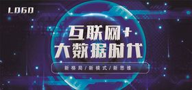 科技展板