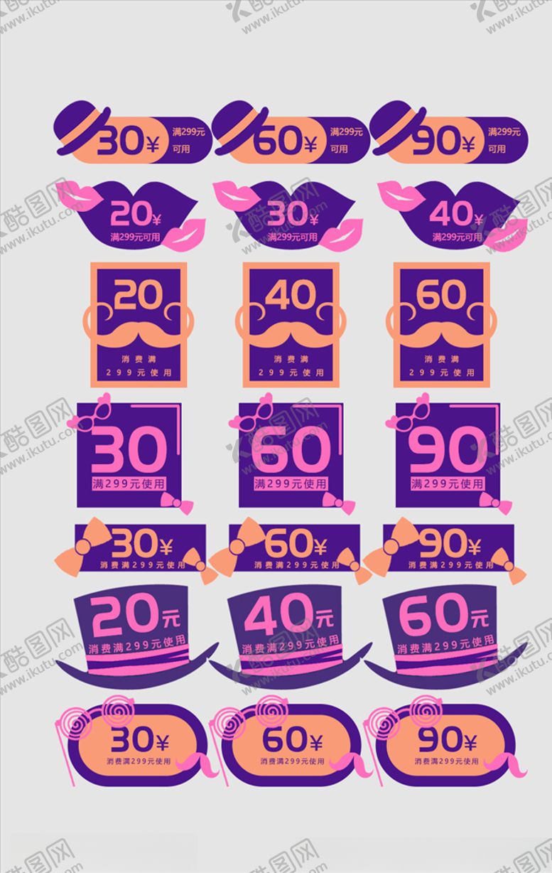 编号：87728409141525511474【酷图网】源文件下载-标签