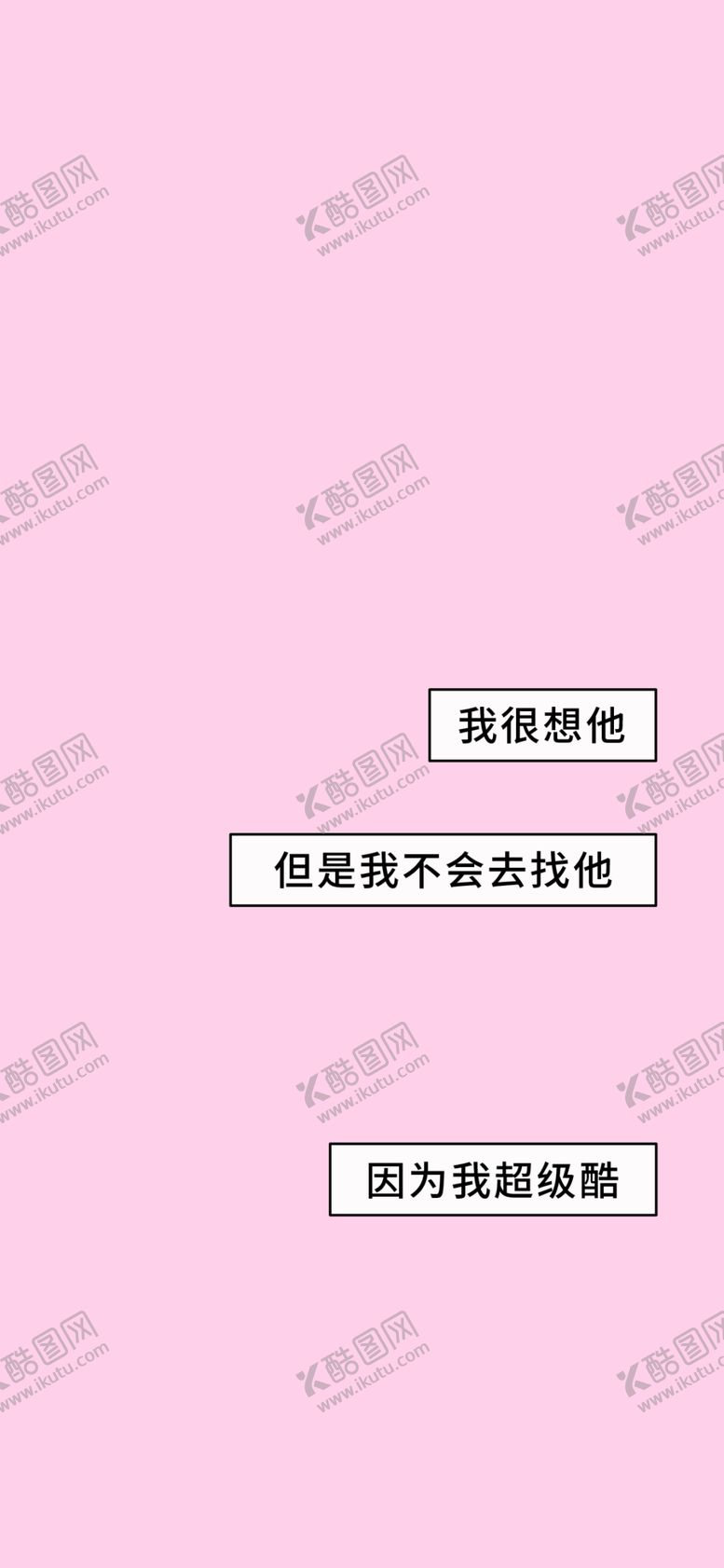 编号：97521310312126469630【酷图网】源文件下载-手机壁纸