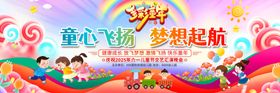 六一儿童节