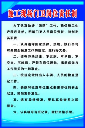 施工现场例会制度