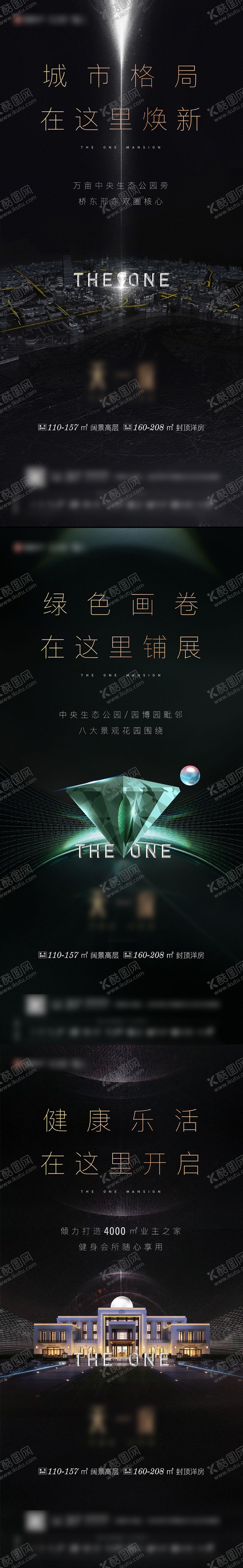 编号：83051704170408558341【酷图网】源文件下载-地产配套价值点系列海报