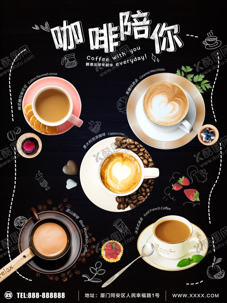 编号：37115509261445439095【酷图网】源文件下载-咖啡