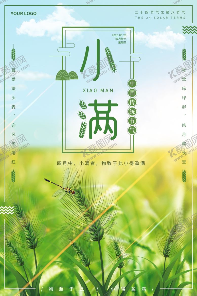 编号：77313606270915451293【酷图网】源文件下载-小满