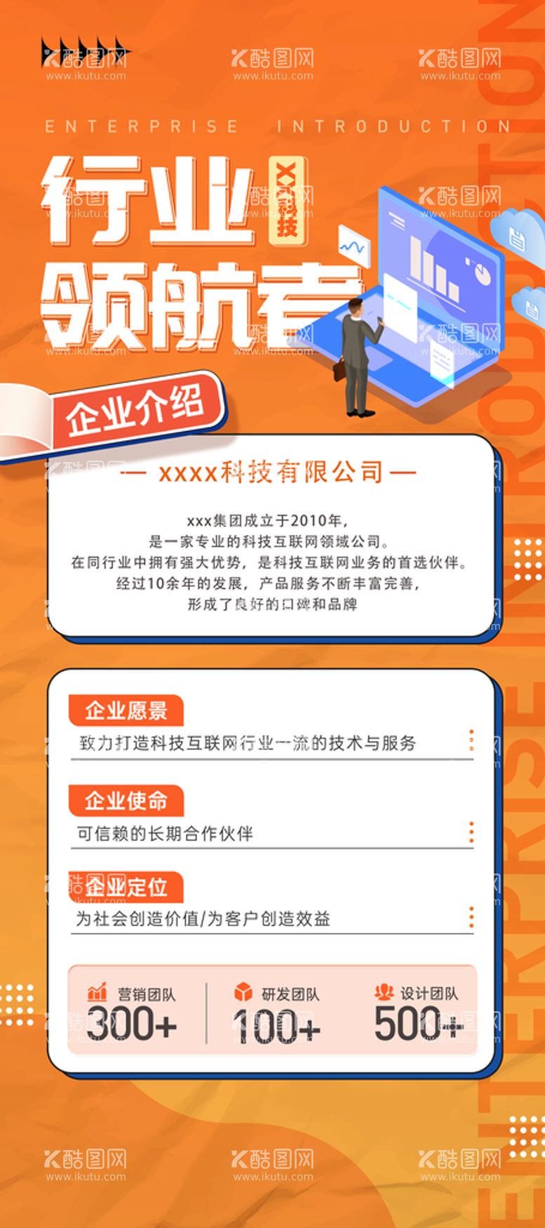 编号：91540710021313216512【酷图网】源文件下载-行业领导者