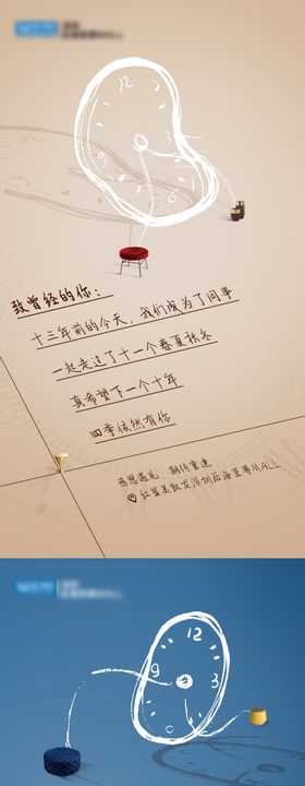 家具促销宣传系列海报