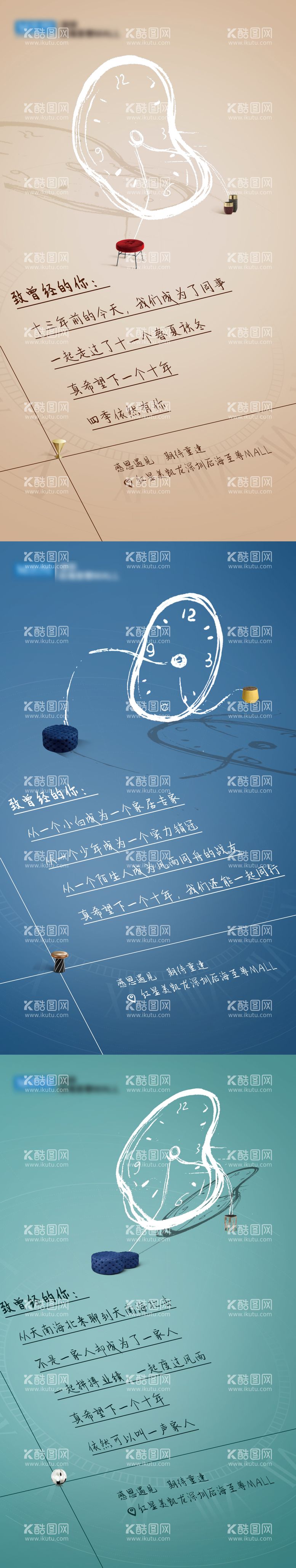 编号：47160912040057417423【酷图网】源文件下载-家具促销宣传系列海报