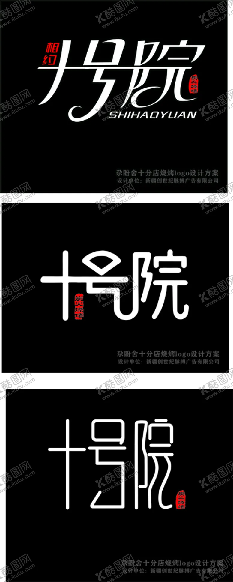 编号：12749710261752543526【酷图网】源文件下载-十号院 