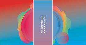 苏宁广场三生万物