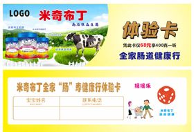 育婴店体验卡