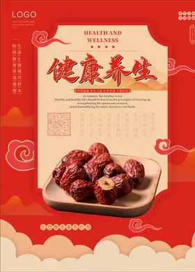 红枣