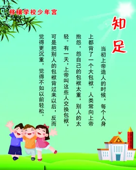 知足
