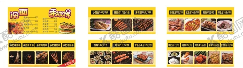 编号：58064106261406452637【酷图网】源文件下载-摊位广告