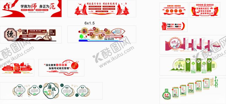编号：52068804011728341000【酷图网】源文件下载-校园文化墙