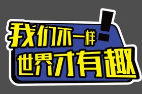 手举牌