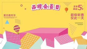 促销海报黄色背景大礼包