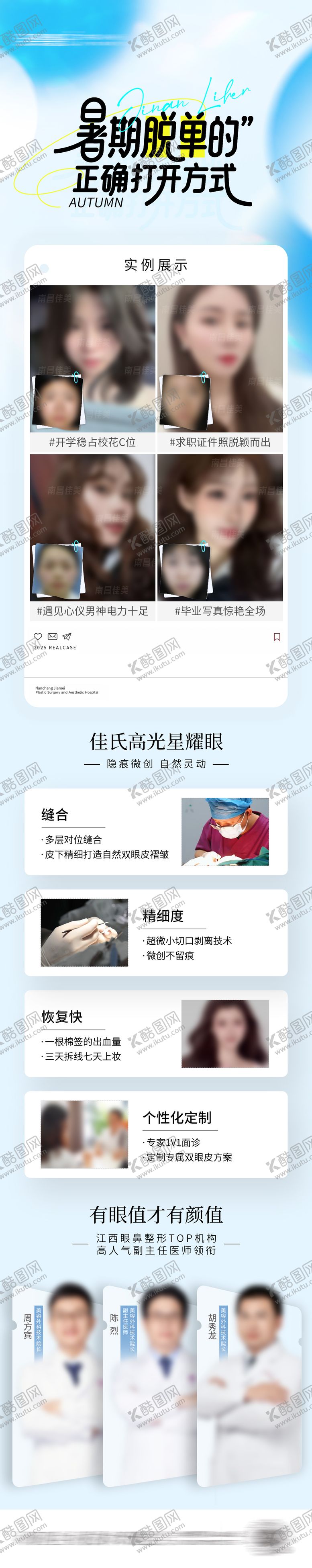 编号：84963710050503095678【酷图网】源文件下载-暑期活动图