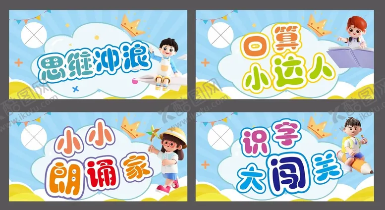 编号：25618309161956132387【酷图网】源文件下载-闯关卡