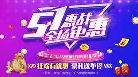 51钜惠