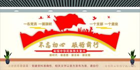 党建文化墙形象入誓词社区活动室