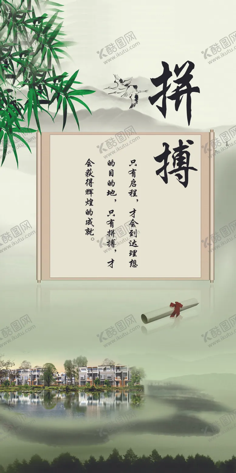 编号：42353807070552333603【酷图网】源文件下载-学校文化挂画企业文化