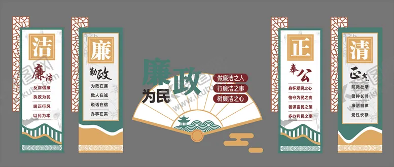 编号：16052909201634440247【酷图网】源文件下载-廉政文化