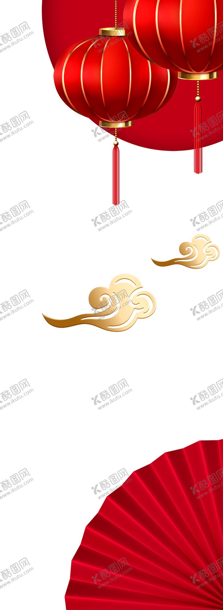 编号：51812410182013431930【酷图网】源文件下载-红色灯笼祥云扇子
