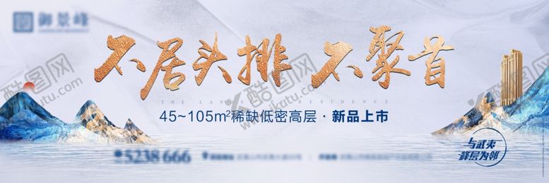 编号：82752410241458349392【酷图网】源文件下载-中式山水地产户外
